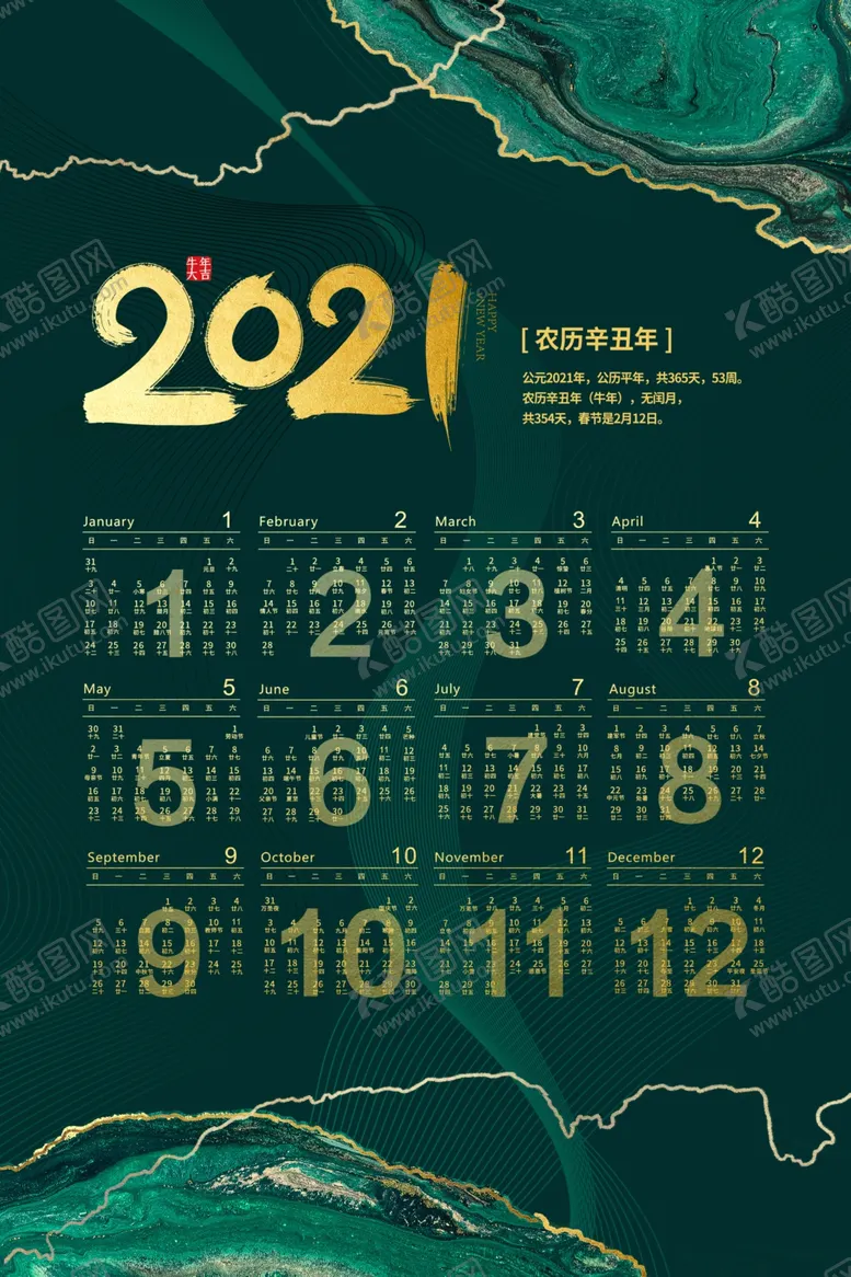 编号：46978606280611538277【酷图网】源文件下载-2020年挂历