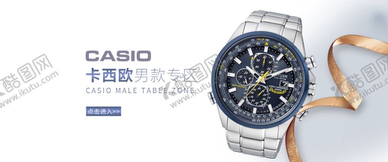 编号：52963010041221454868【酷图网】源文件下载-手表海报