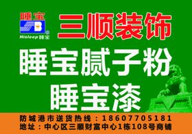车贴涂料