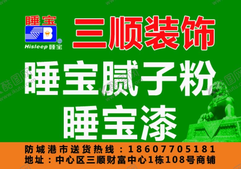 编号：26232307140343308677【酷图网】源文件下载-车贴涂料