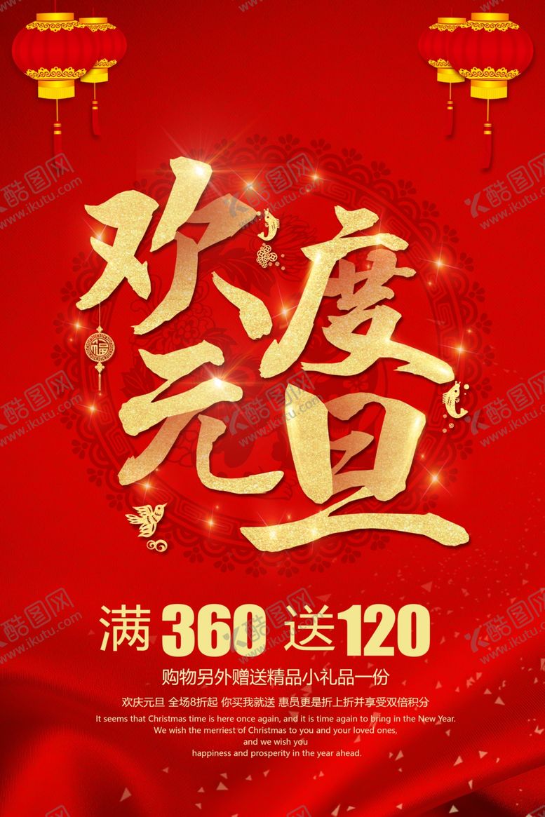 编号：27144404150100258969【酷图网】源文件下载-2021年元旦