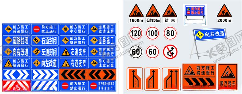 编号：24399810011813492580【酷图网】源文件下载-道路施工安全标志
