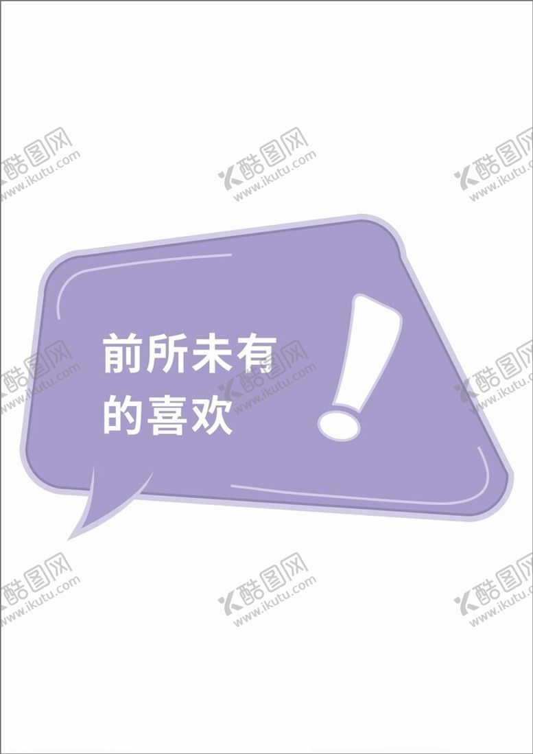 编号：21719302100942251501【酷图网】源文件下载-网红气泡促销手持牌