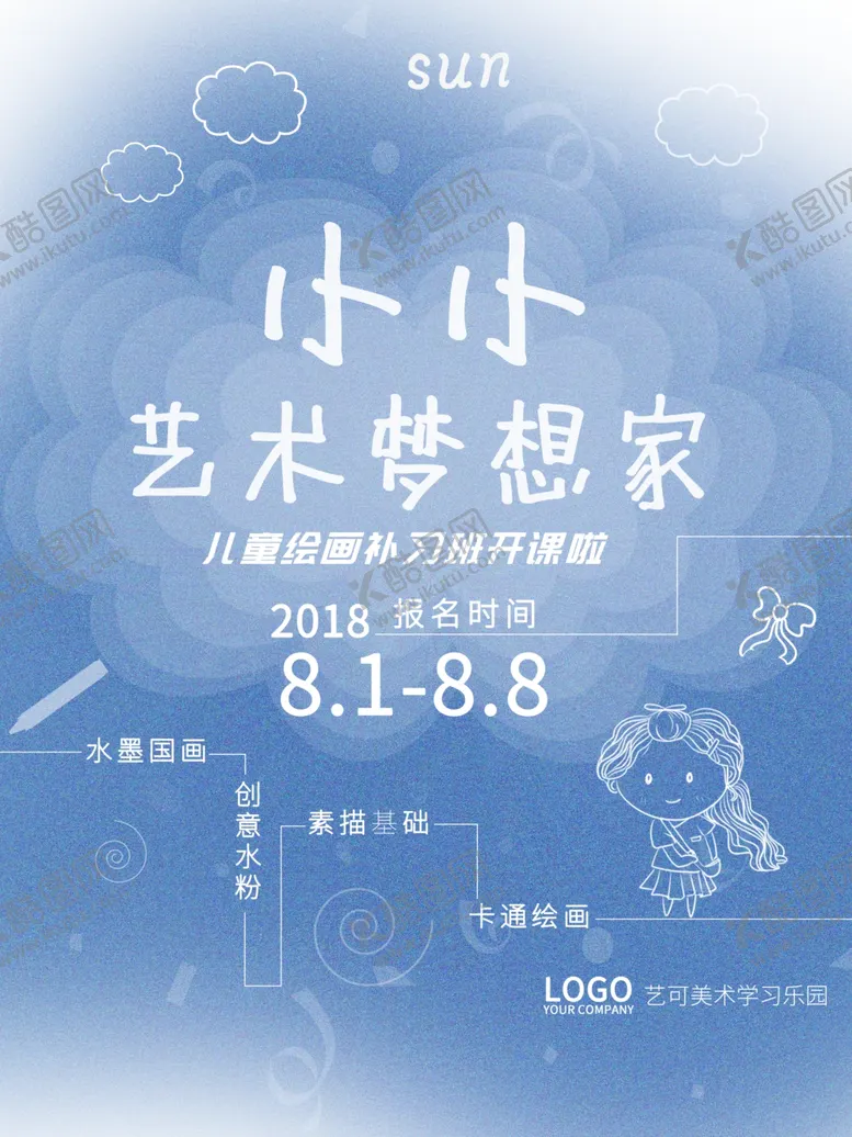 编号：72478006270240194215【酷图网】源文件下载-音乐