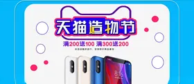 数码家电促销全屏海报海报模板淘宝素材