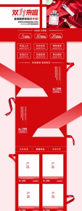 化妆品首页