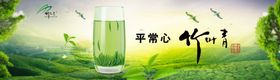 竹叶青茶