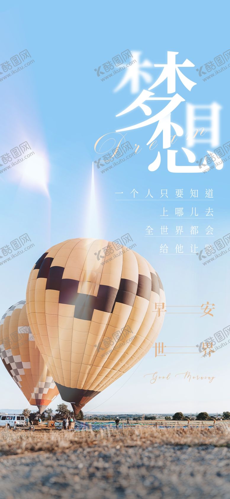 编号：95371010271100118964【酷图网】源文件下载-励志格言展板