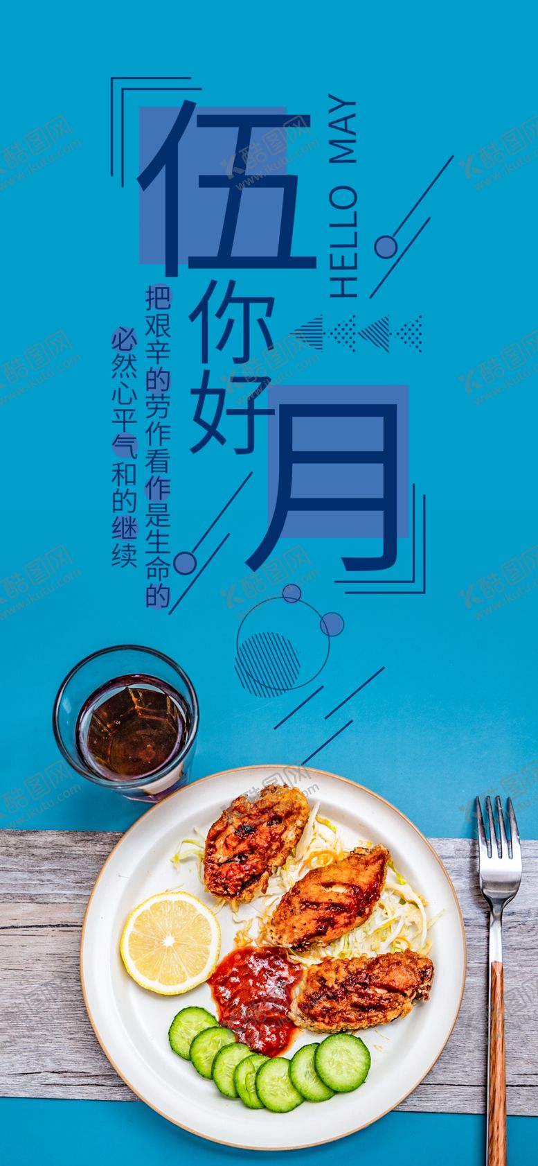 编号：19184205110608026467【酷图网】源文件下载-手机壁纸