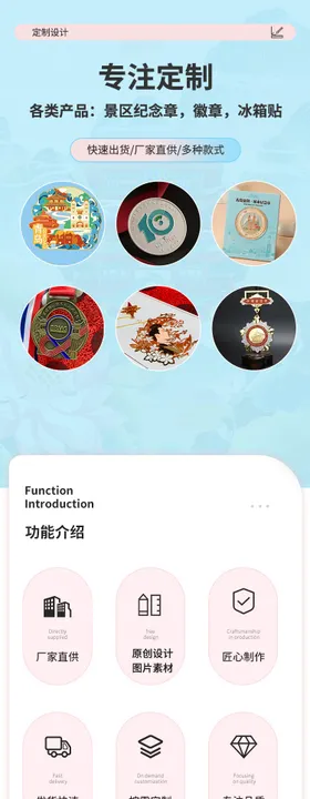 徽章定制详情