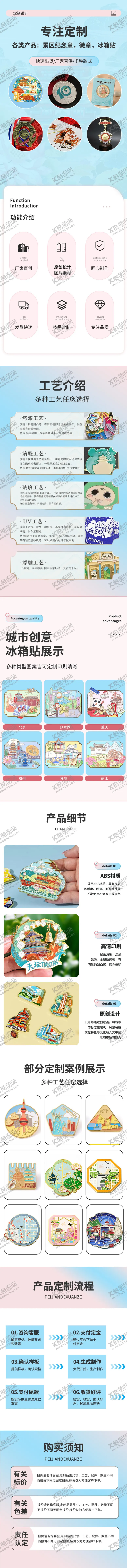 编号：60219406231426343637【酷图网】源文件下载-徽章定制详情