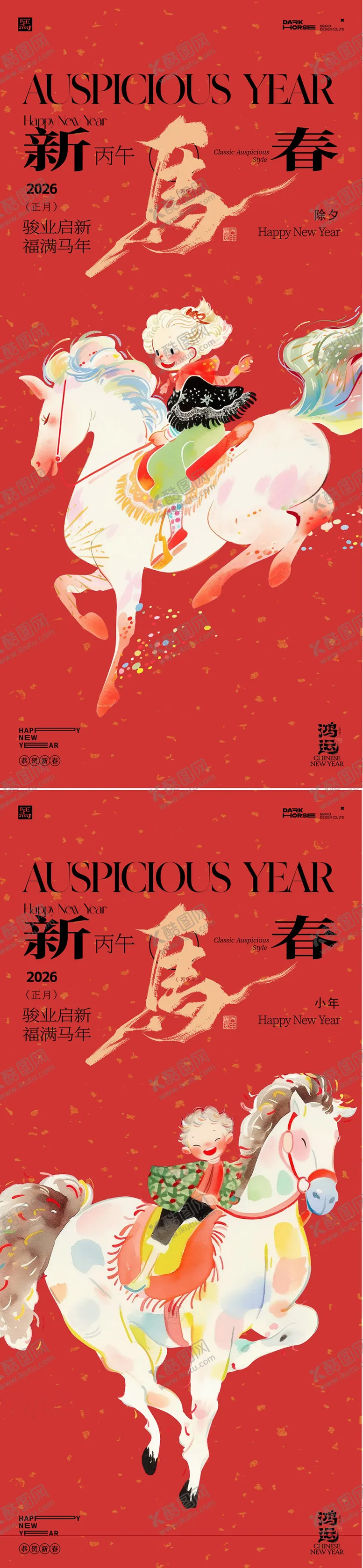 编号：30744312152214493570【酷图网】源文件下载-除夕新年海报