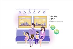 地铁