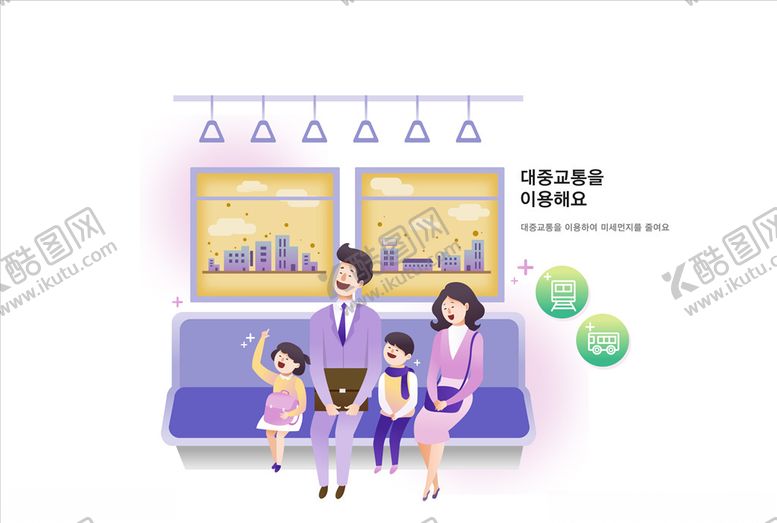 编号：88366910262352506989【酷图网】源文件下载-地铁
