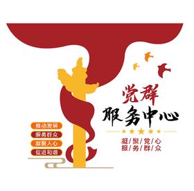 编号：46835009231143129405【酷图网】源文件下载-党建文化