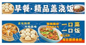 早餐精品盖浇饭美食展示