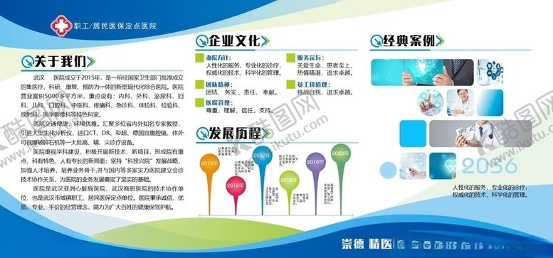 编号：59672510200112513351【酷图网】源文件下载-企业文化