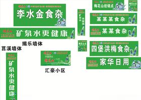 矿泉水素材