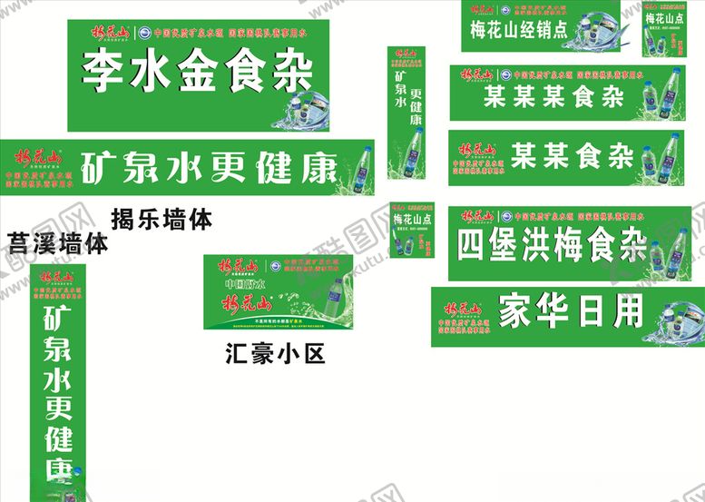 编号：26943309192242481364【酷图网】源文件下载-矿泉水素材