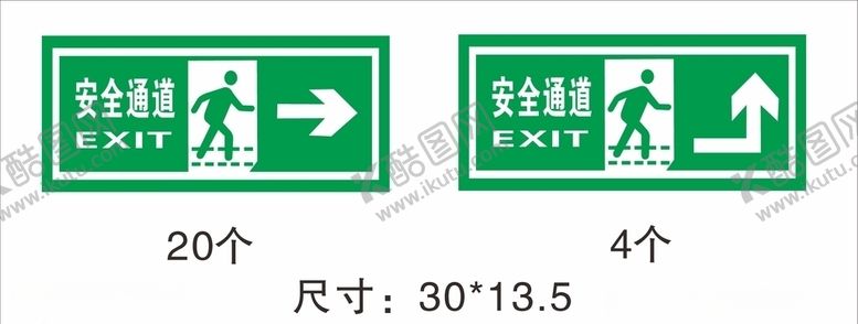 编号：71596410111346419054【酷图网】源文件下载-安全通道