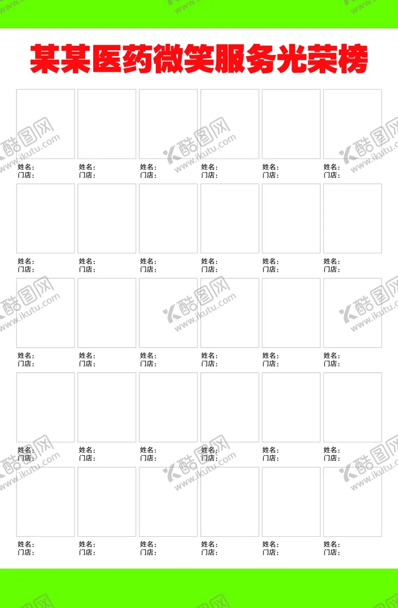 编号：99297403280411136551【酷图网】源文件下载-医药制度