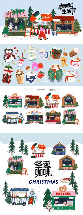 圣诞节咖啡店贴纸设计