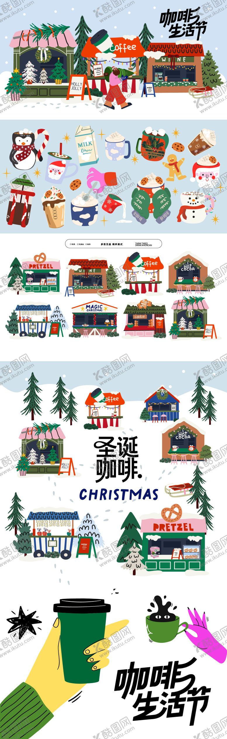 编号：17518912220218033370【酷图网】源文件下载-圣诞节咖啡店贴纸设计