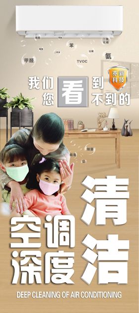 空调价目表清洁价格