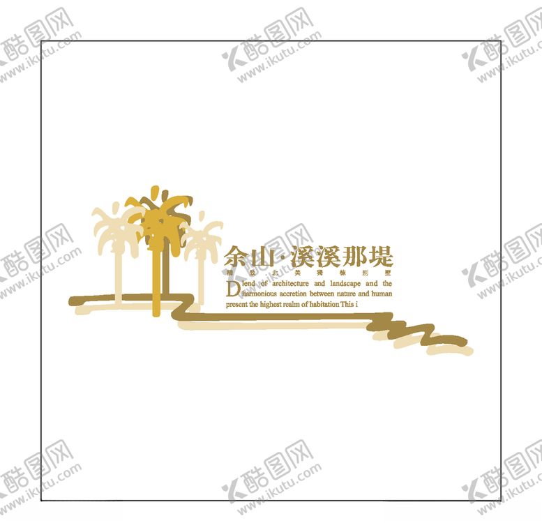 编号：80098306271637002699【酷图网】源文件下载-房地产logo