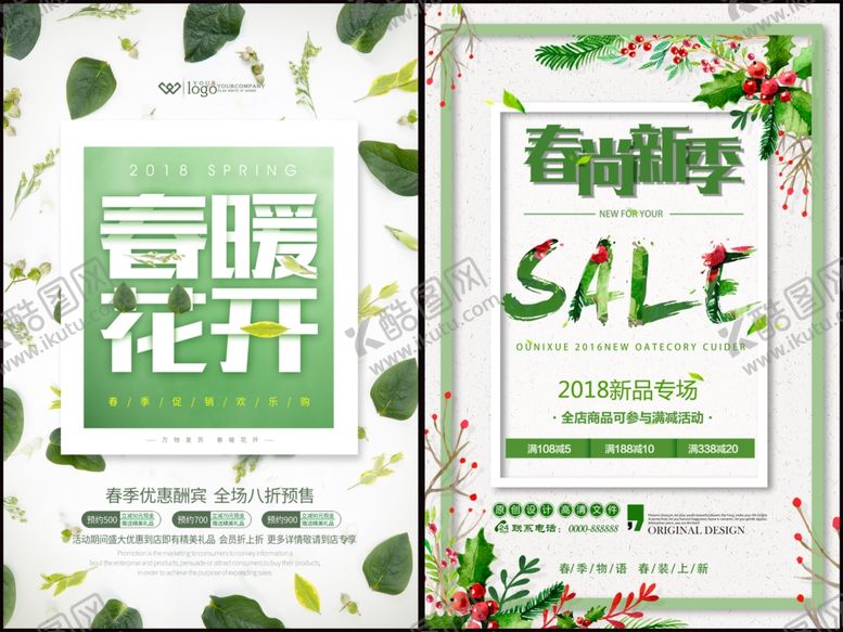 编号：83815210231446491433【酷图网】源文件下载-促销海报