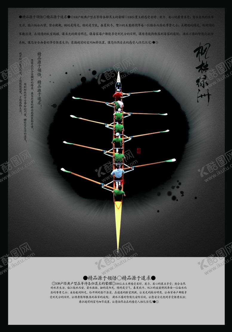 编号：33224707021027365466【酷图网】源文件下载-特色中国风房地产文案宣传海报