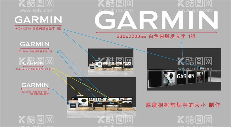 编号：28675810161620456713【酷图网】源文件下载-Garmin品牌标志