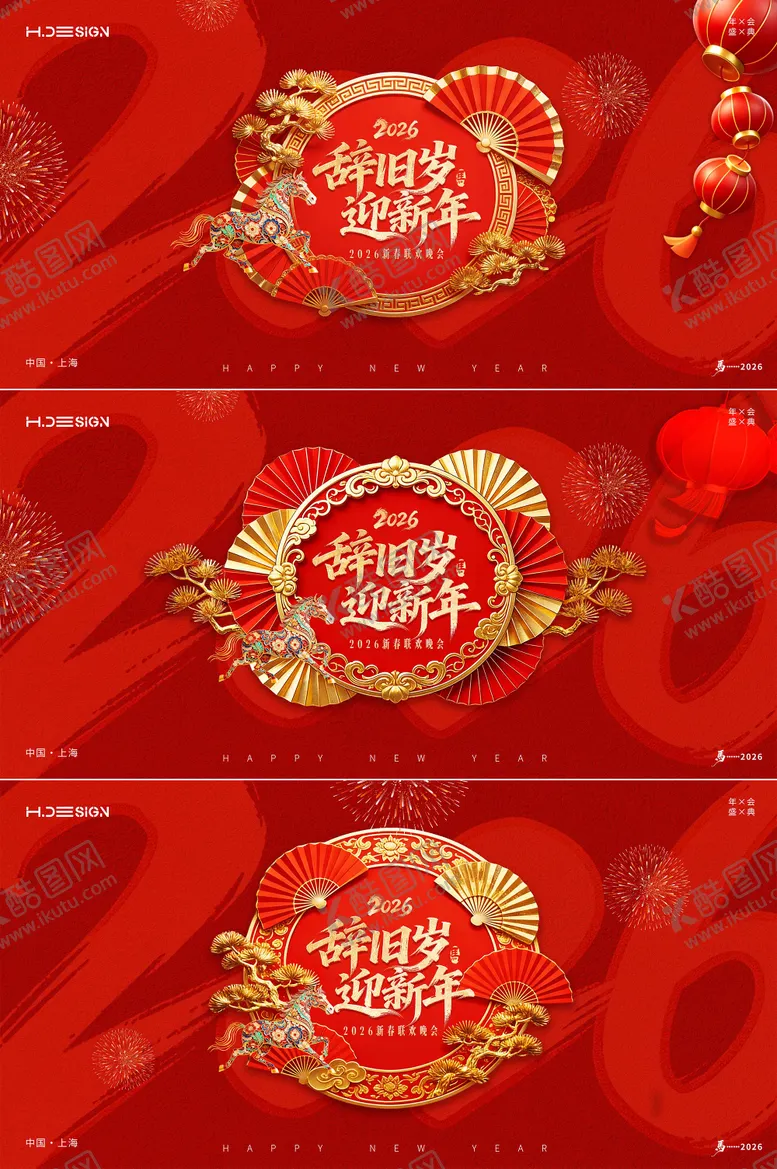 编号：91515401141922367061【酷图网】源文件下载-马年新春年会联欢晚会背景板