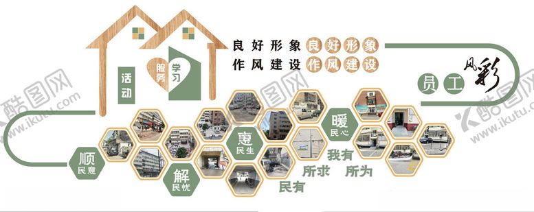 编号：54868902141742462845【酷图网】源文件下载-文化墙