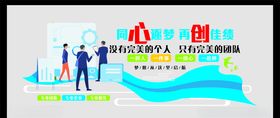 企业文化墙展板cdr