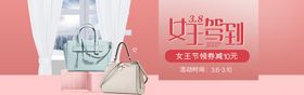 编号：61237909230106274906【酷图网】源文件下载-妇女节banner