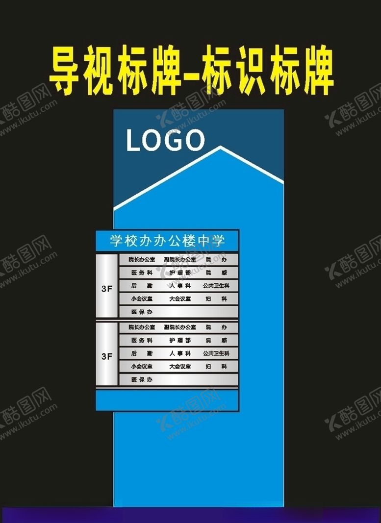编号：28773110281824305176【酷图网】源文件下载-导视标牌指向标牌原创