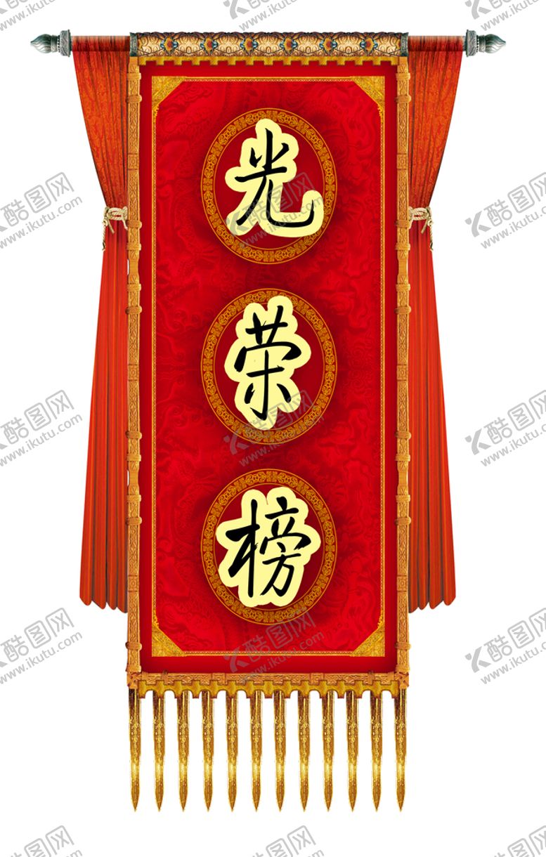 编号：97526009221412176072【酷图网】源文件下载-锦旗