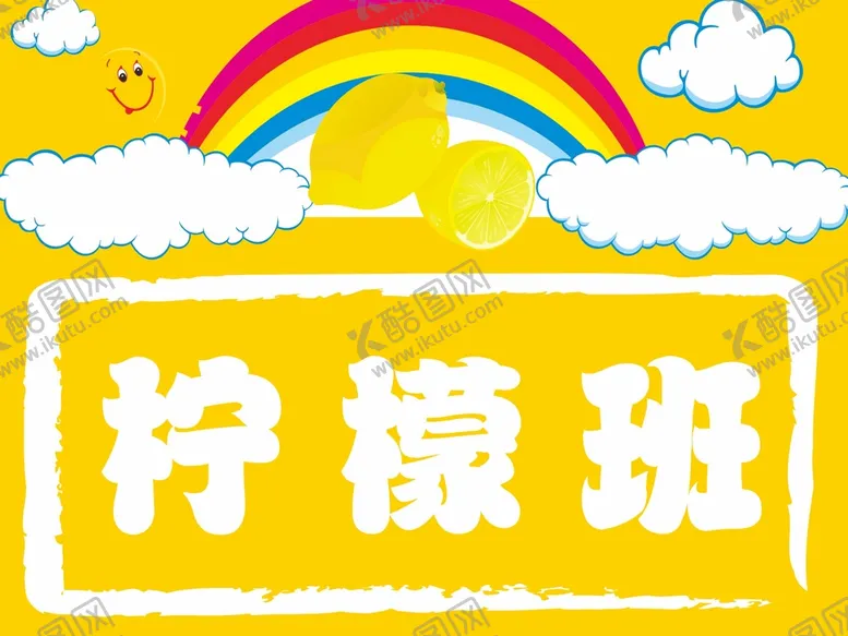 编号：73937902160517595699【酷图网】源文件下载-幼儿园手举牌