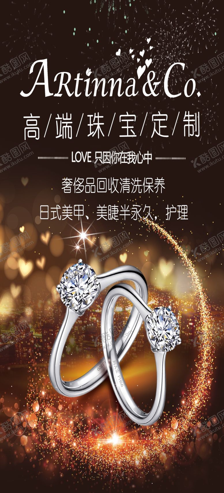 编号：22858809291202332631【酷图网】源文件下载-珠宝钻戒海报展板宣传珠宝定制