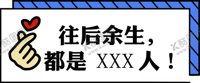 编号：82963801270440363474【酷图网】源文件下载-加油手举牌