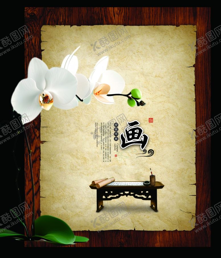 编号：58670401301750394816【酷图网】源文件下载-白百合书画