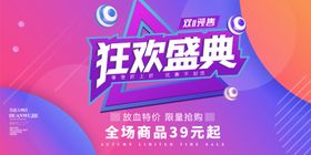 蓝色梦幻立体决战双十一节日促销