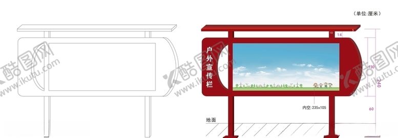 编号：93014209182217555359【酷图网】源文件下载-户外宣传栏