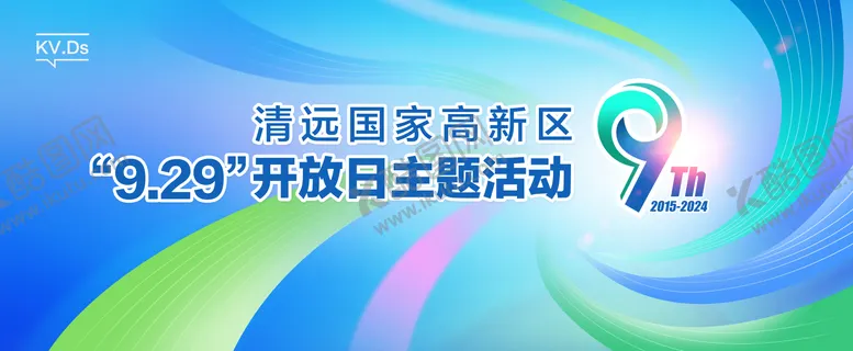 编号：85159409080017298284【酷图网】源文件下载-蓝色活动背景板