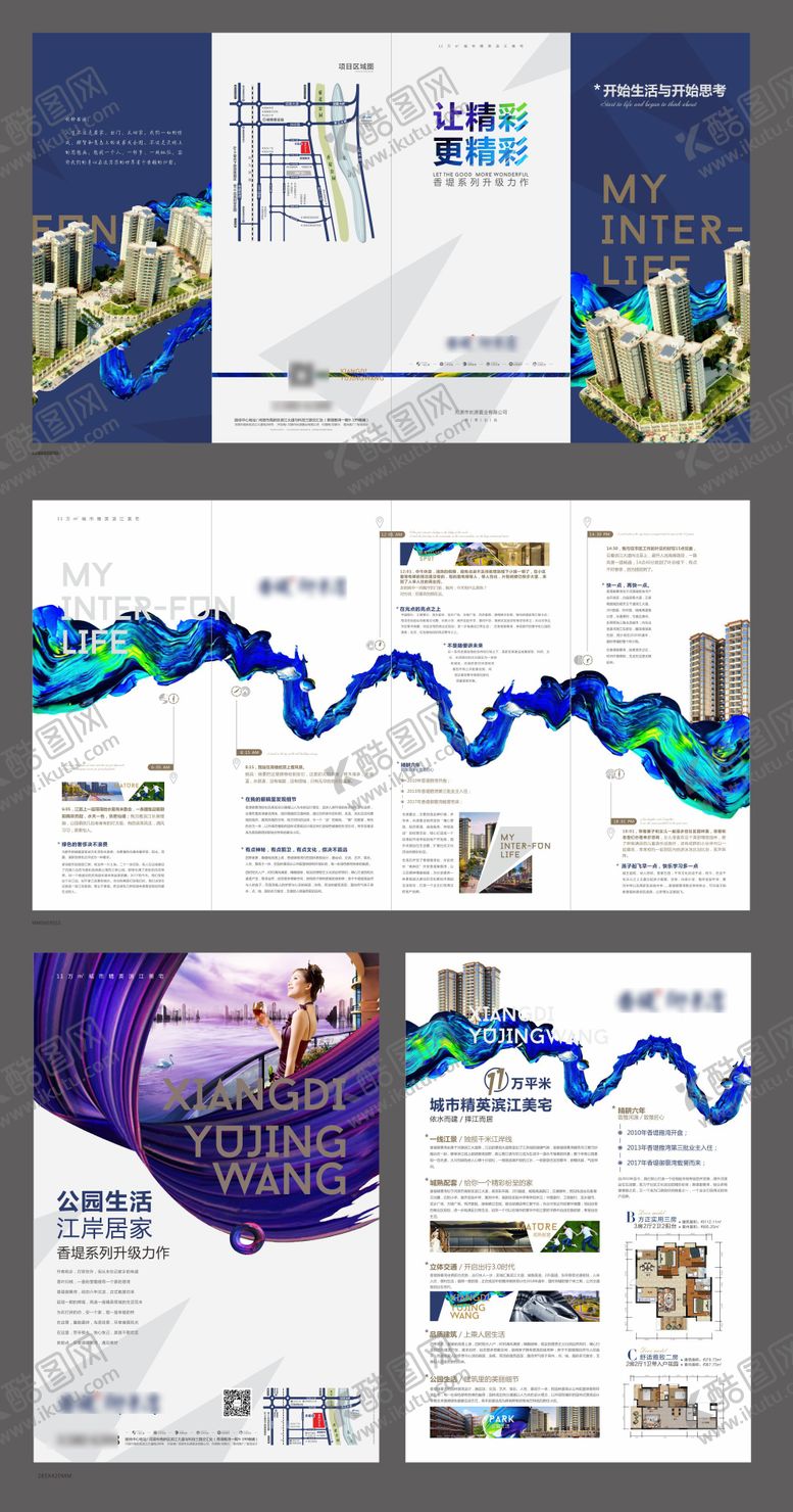 编号：77553810240208255149【酷图网】源文件下载-地产商品房折页宣传单