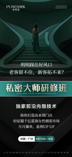 医美美业造势海报