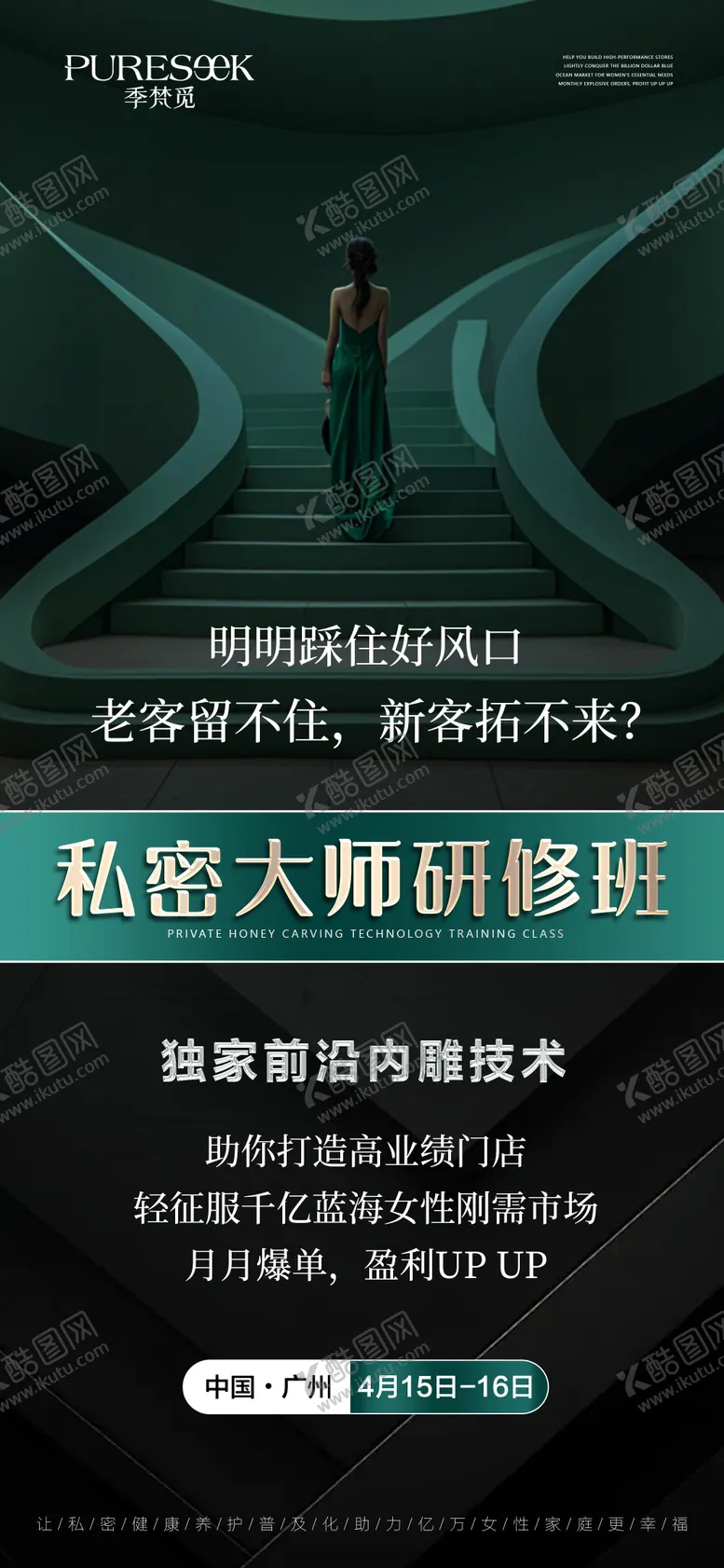 编号：57078506142213295514【酷图网】源文件下载-医美美业造势海报