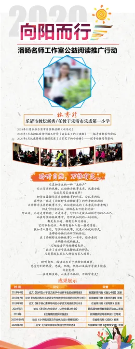 美好向新而行海报