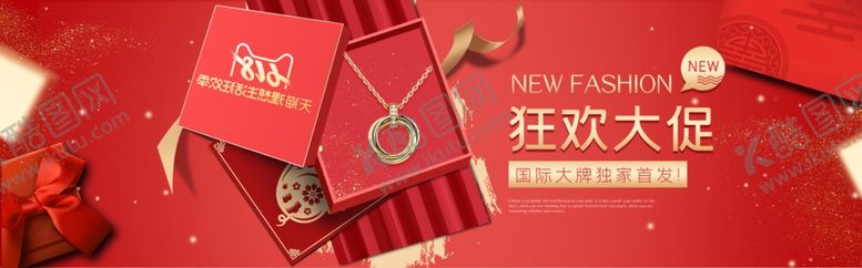 编号：33275409241306377987【酷图网】源文件下载-618狂欢